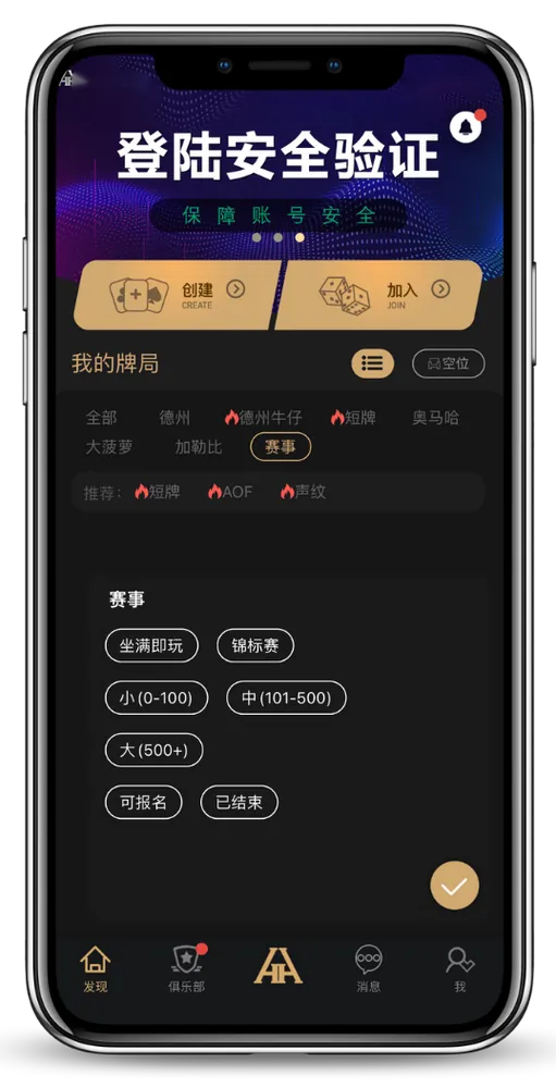 HHpoker中文官网版